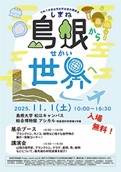 令和7年度講演会ポスター